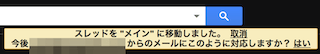 gmailのプロモーションメールをメインに移動させる