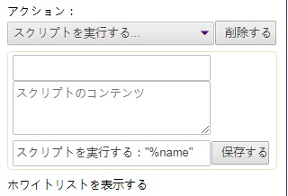 マウスジェスチャーのスクリプトの記述