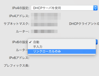 ネットワークの詳細のTCP/IPタブ