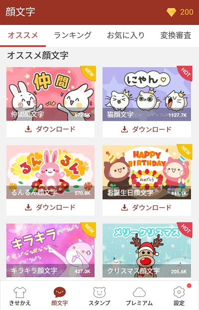 Simejiのきせかえ