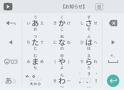 アルテ on Mozcのキーボード配列