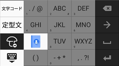 Edivoiceのマッシュルーム機能