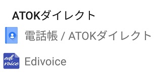 Edivoiceのマッシュルームの機能一覧