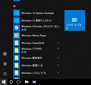 ピン留めされたコントロールパネル