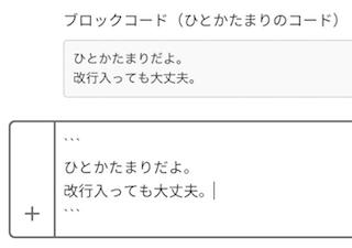 Slackでブロックコード（ひとかたまりのコード）の文字装飾
