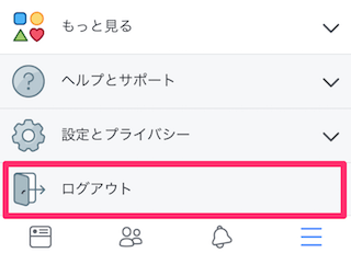 Facebookスマホアプリ版のメニュー