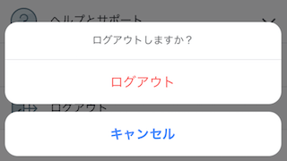 Facebookスマホアプリ版でのログアウトの確認