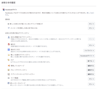 Facebookサイト上のお知らせ