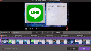 動画のクリップ