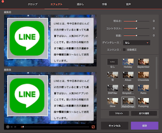 動画のエフェクト