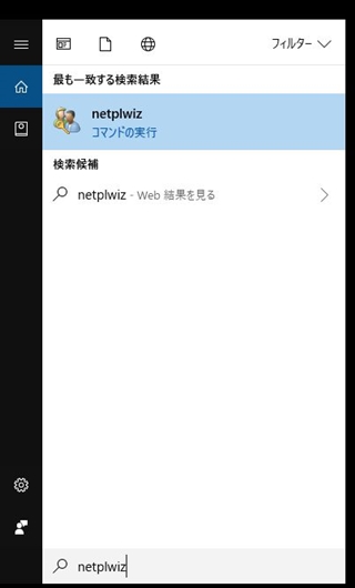 Windowsのスタートボタン