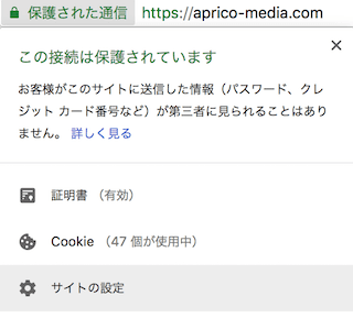 chromeのアドレスバー