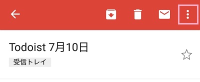 gmailのメニュー