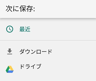 gmailのpdfの保存先