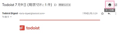 gmailを開き印刷ボタンをクリック