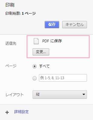 gmailの印刷メニュー
