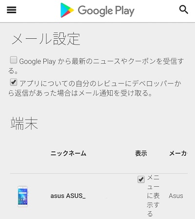 Google Play