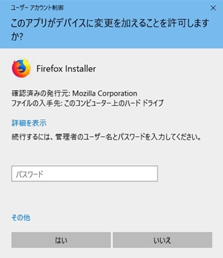 標準ユーザーがソフトウェアをインストールする場合