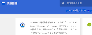 chrome://extensions