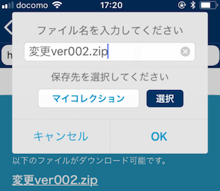 Clipboxでのダウンロード先