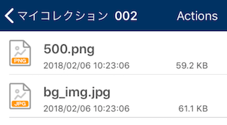 Clipboxでのzipファイルの解凍後