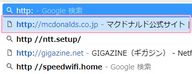chromeのアドレスバーに表示された検索候補