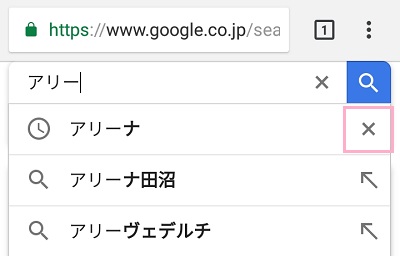 chromeの検索候補