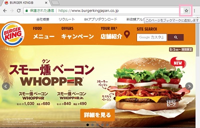 Chromeでブラウジング