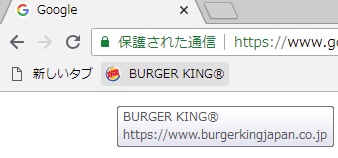 Chromeのブックマークバー