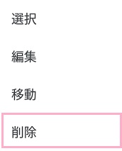 Chromeのブックマークのメニュー
