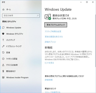 Windows update