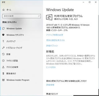 Windows update