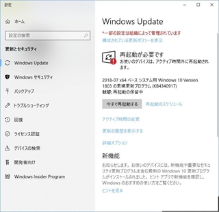 Windows update