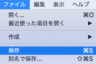 PDFelement 6 Proのメニュー