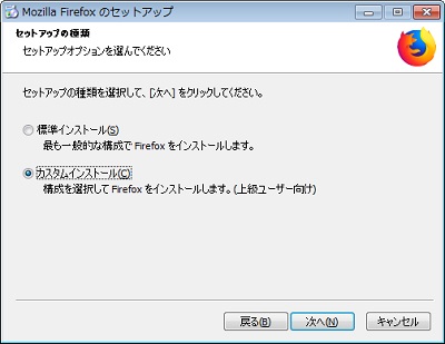 Firefoxのインストーラー