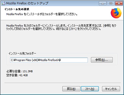 Firefoxのインストーラー