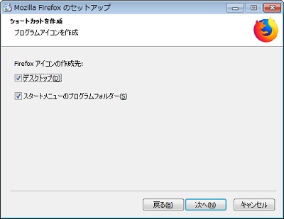 Firefoxのインストーラー