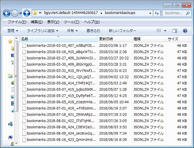 「bookmarkbackups」フォルダ