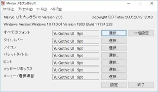 Yu Gothic UI  