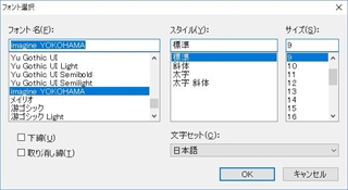 フォントの選択
