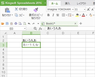 Kingsoft SpreadSheetのスプレットシート