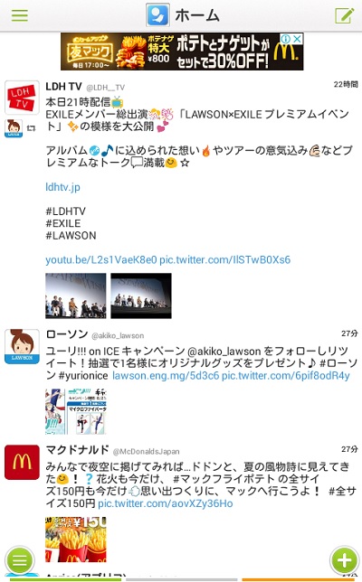 Janetter for Twitterのホーム