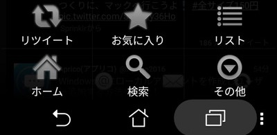 twiccaの各種設定