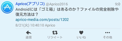 ツイタマの返信・リツイート・いいね・その他ボタン