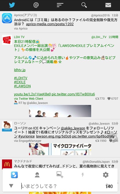 SobaChaのホーム画面