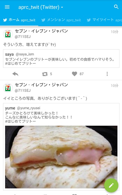 Hootsuiteのホーム画面