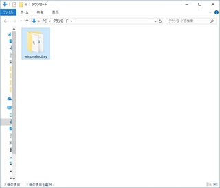 Windows Product Key Viewerのインストール