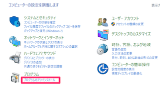 コントロールパネル
