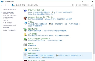 コントロールパネル