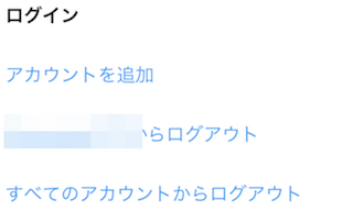 インスタグラムの設定